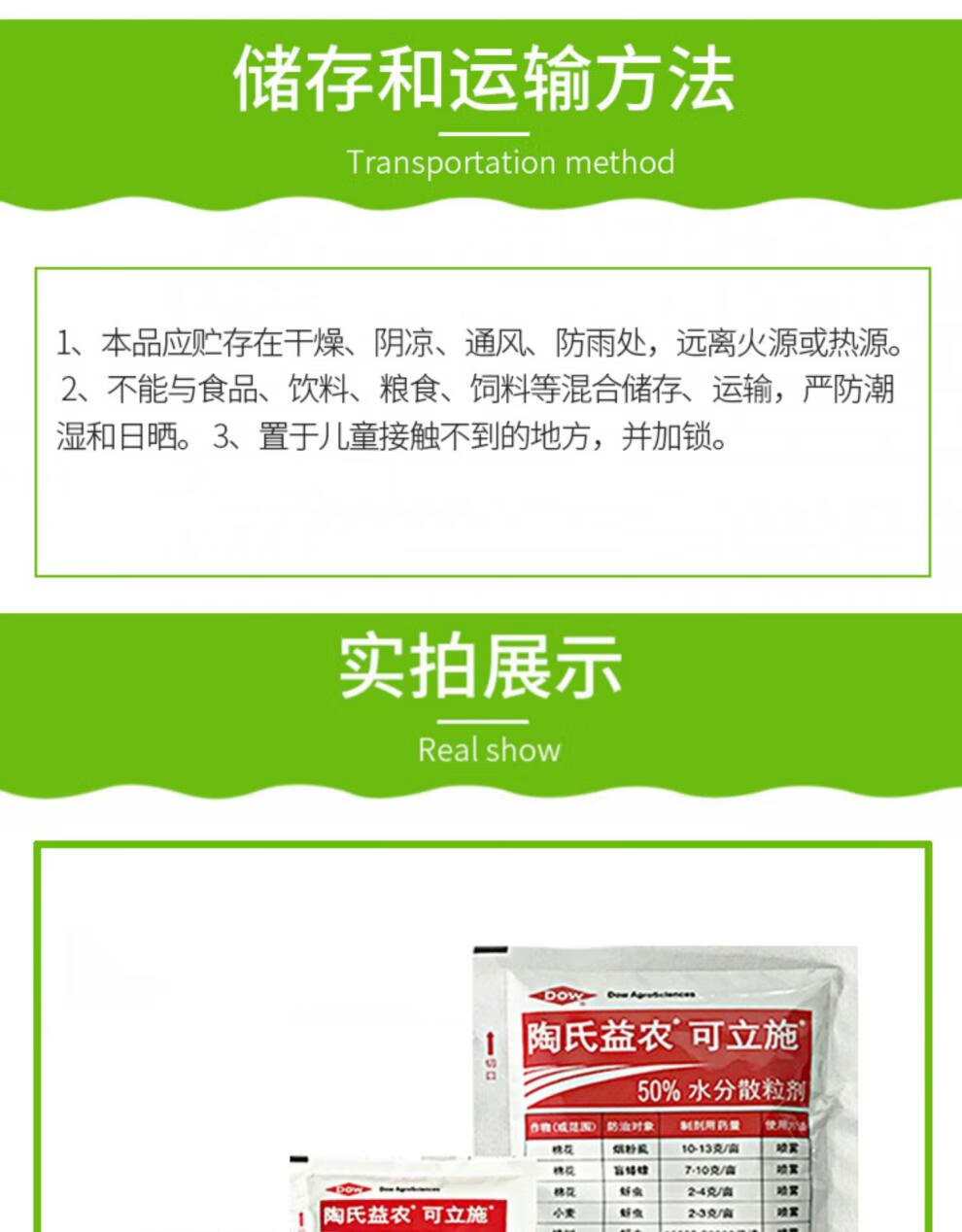 陶氏益農 可立施 氟啶蟲胺腈 盲蝽蟓煙粉蝨桃蚜蟲殺蟲劑25-100克 25g