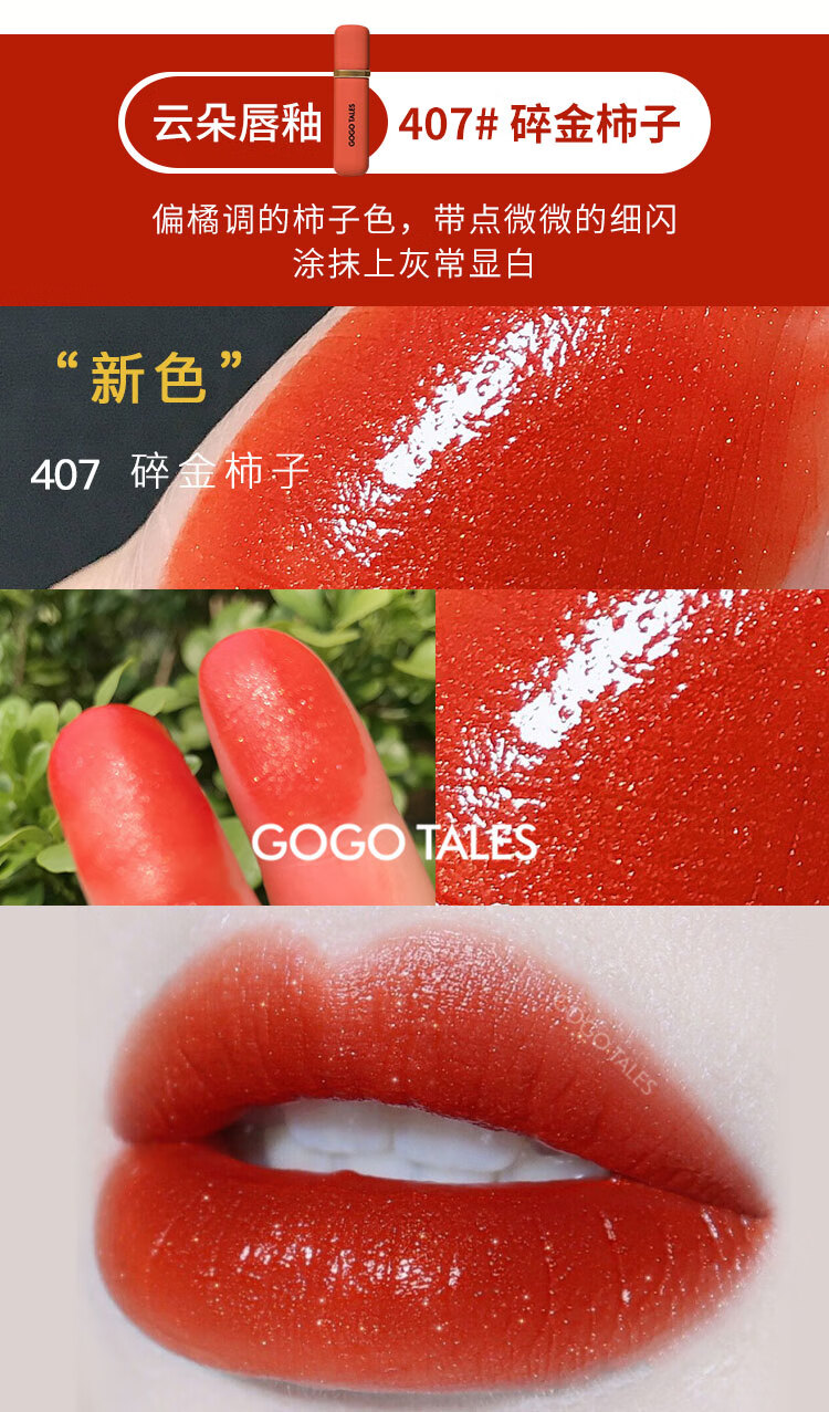 gogotales戈戈舞口红蜜桃色606冰奶茶肉桂豆沙色女平价学生款606杏桃