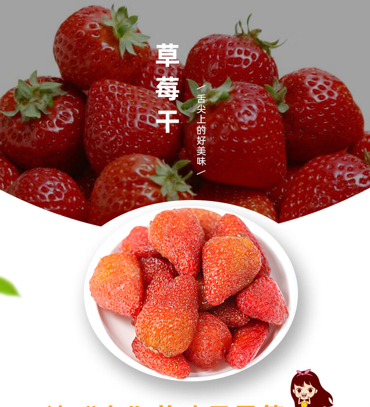 草莓脆水果干儿童孕妇零食奶香草莓球烘培用草莓干500g