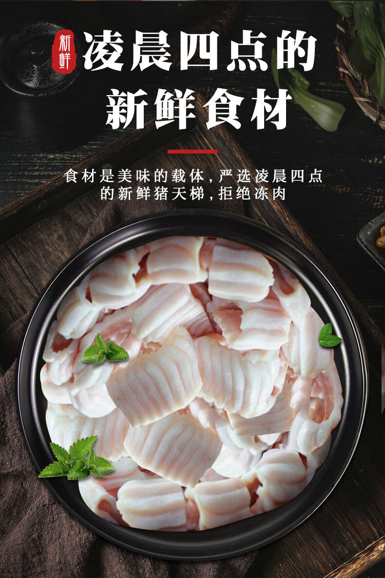 麻辣猪天梯即食四川特产新鲜猪天梯卤味零食猪天堂新鲜猪牙梗零食