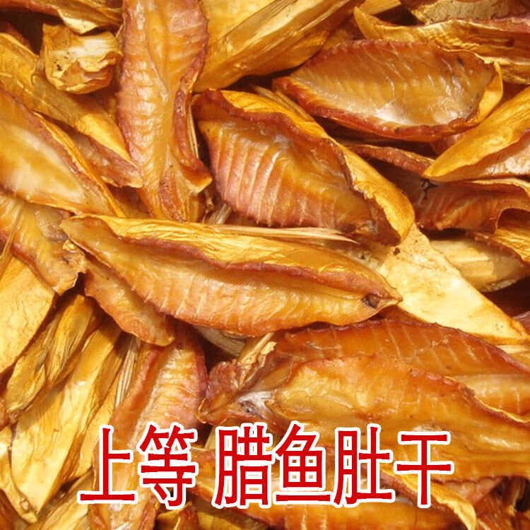 干腊鱼肚烟熏鱼肚皮湖南特产农家自制腊鱼鱼肚皮干干货肚皮条250g 250