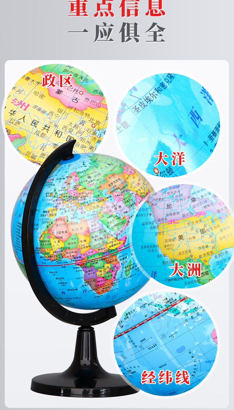 启蒙早教初中生工艺益智玩具摆件品中国地图地理教学版立体自转地球仪