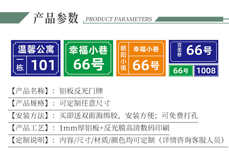 沐甜铝板反光门牌号码牌家庭家用门牌号小区街道单元宿舍楼层定制门牌
