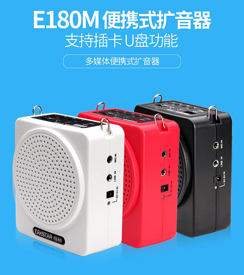 【官方旗舰】索尼(sony)通用小蜜蜂扩音器耳麦无线 e180m用扩音机老师