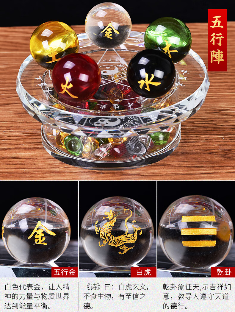 正玄古善 风水五行阵水晶补缺金木水火土五路财神阵七星阵财位摆件