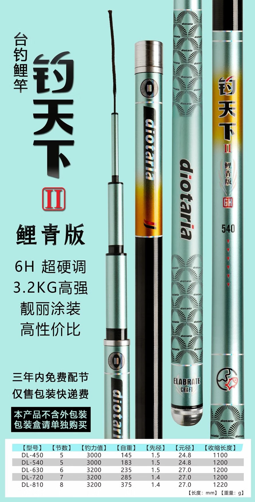 海明威鱼竿钓天下2代鲤青版6h超硬台钓手竿野钓湖库黑坑竞技钓配节