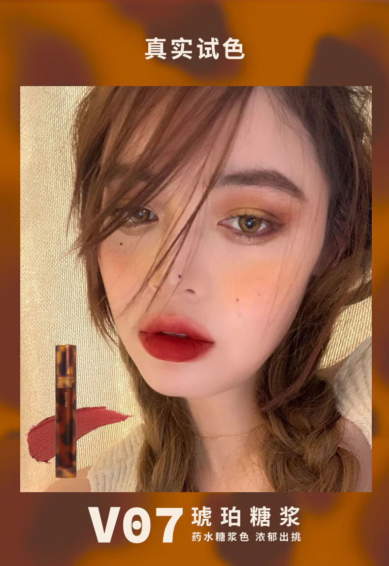 唇釉jc哑光雾面丝绒学生贝壳水光镜面玻璃唇口红雾绡v11坠落花火琥珀