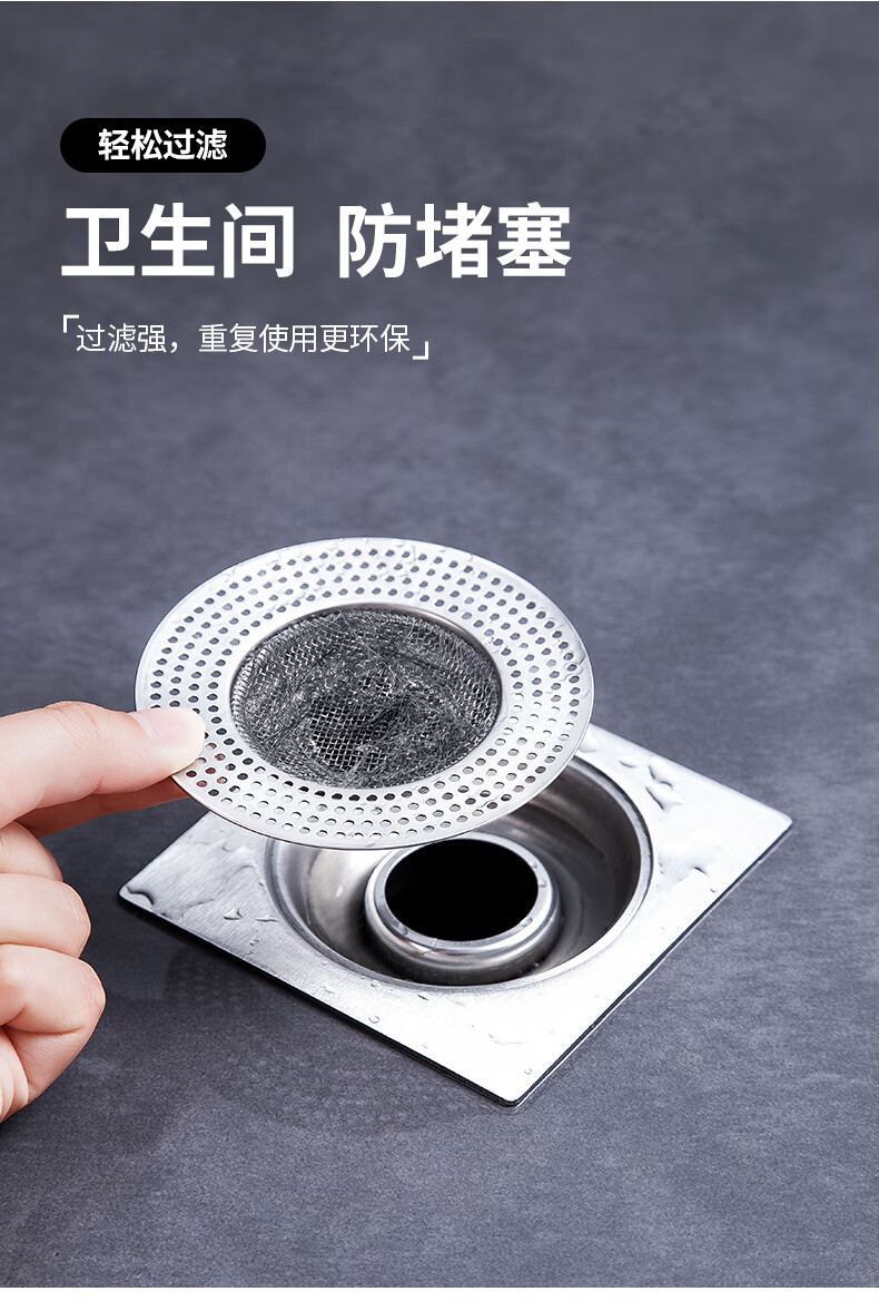 至舒卫生间地漏盖下水道不锈钢过滤网厕所虫臭地塞浴室头发堵神器厨房