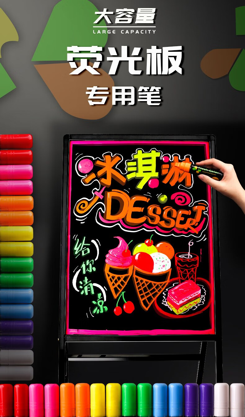 荧光板笔荧光笔标记笔led电子发光小黑板笔白板广告牌可擦夜光水彩笔