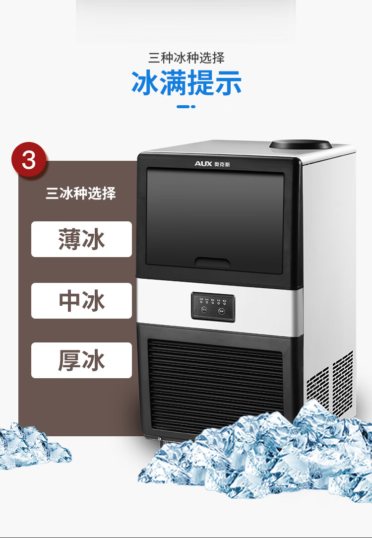 奧克斯aux商用製冰機45kg70kg桶裝水方冰奶茶店多功能小冰塊製冰機32