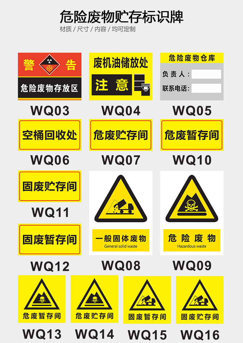 危废间标识牌全套危险废物仓库固废管理制度储存间警示牌可定制废水