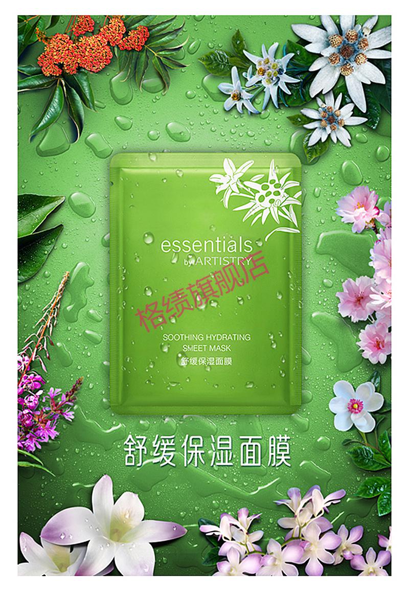 安利雅姿保湿面膜滋润系列5片10片30片装盒阖家欢新年装5片面膜护手霜