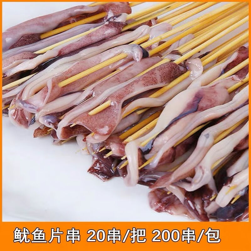 燒烤食材小串批發多種烤肉串冷鍋炸串鴨腸鴨胗魷魚牛肉冷凍半成品魷魚