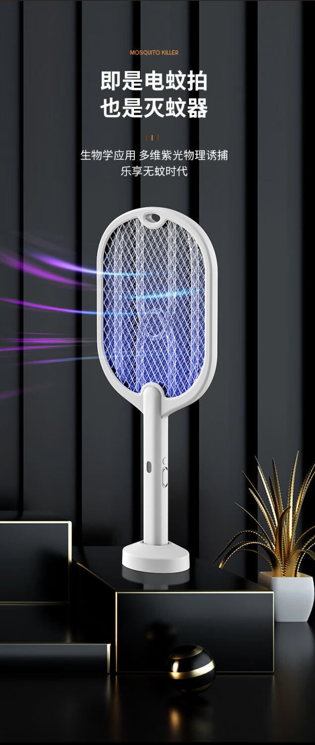 京选推荐彩虹鸟电蚊拍充电式锂电池苍蝇拍电动灭蚊子家用灭蚊拍紫光诱