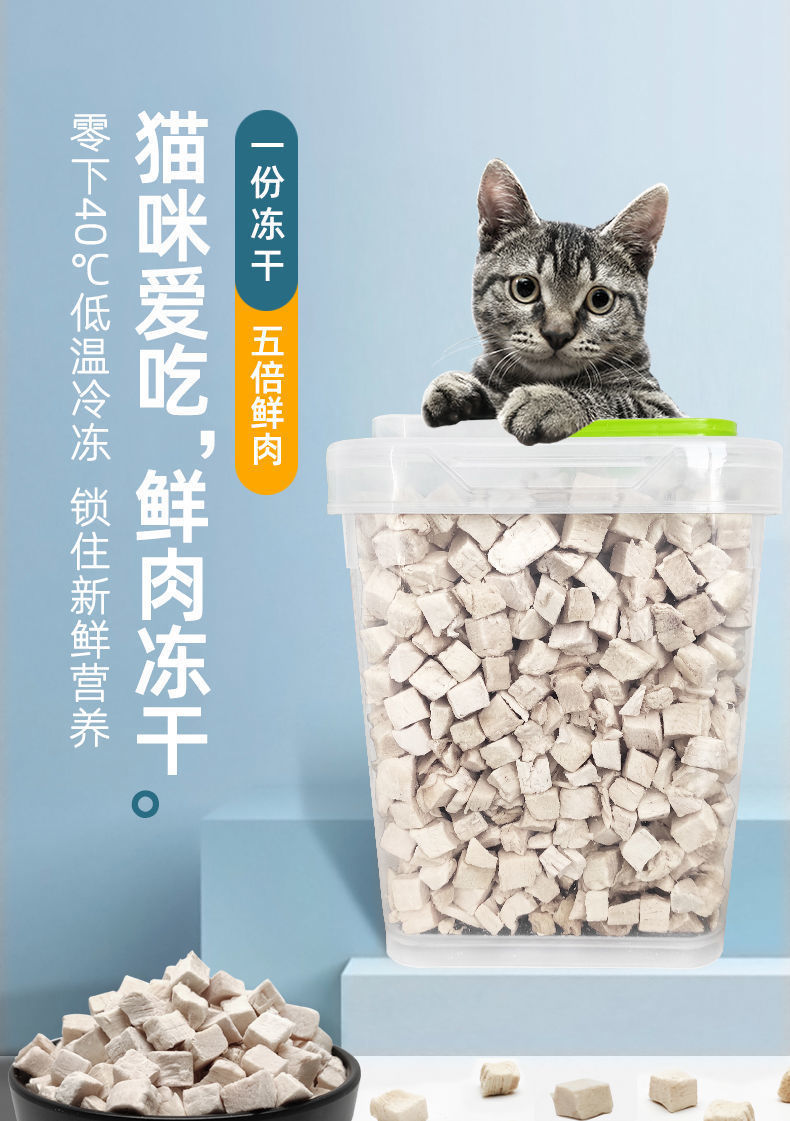 冻干猫零食鸡肉粒宠物鸡胸肉营养增肥发腮狗狗猫粮猫咪零食店长冻干