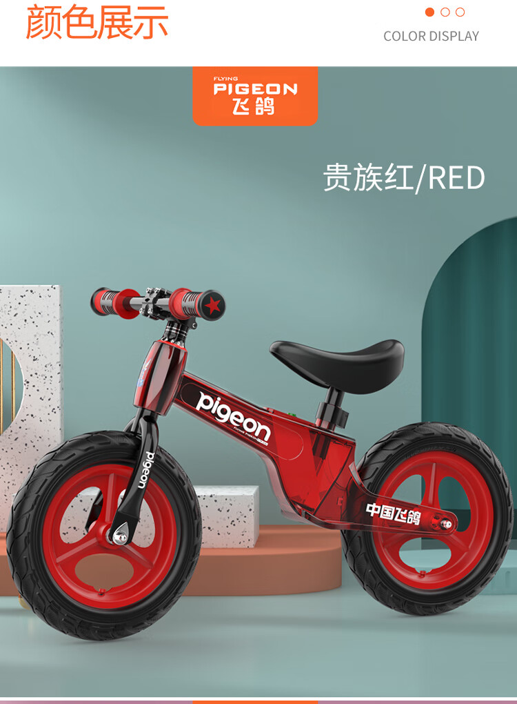 飞鸽平衡自行车飞鸽儿童平衡车无脚踏灯光音乐滑行车小孩学步车宝宝