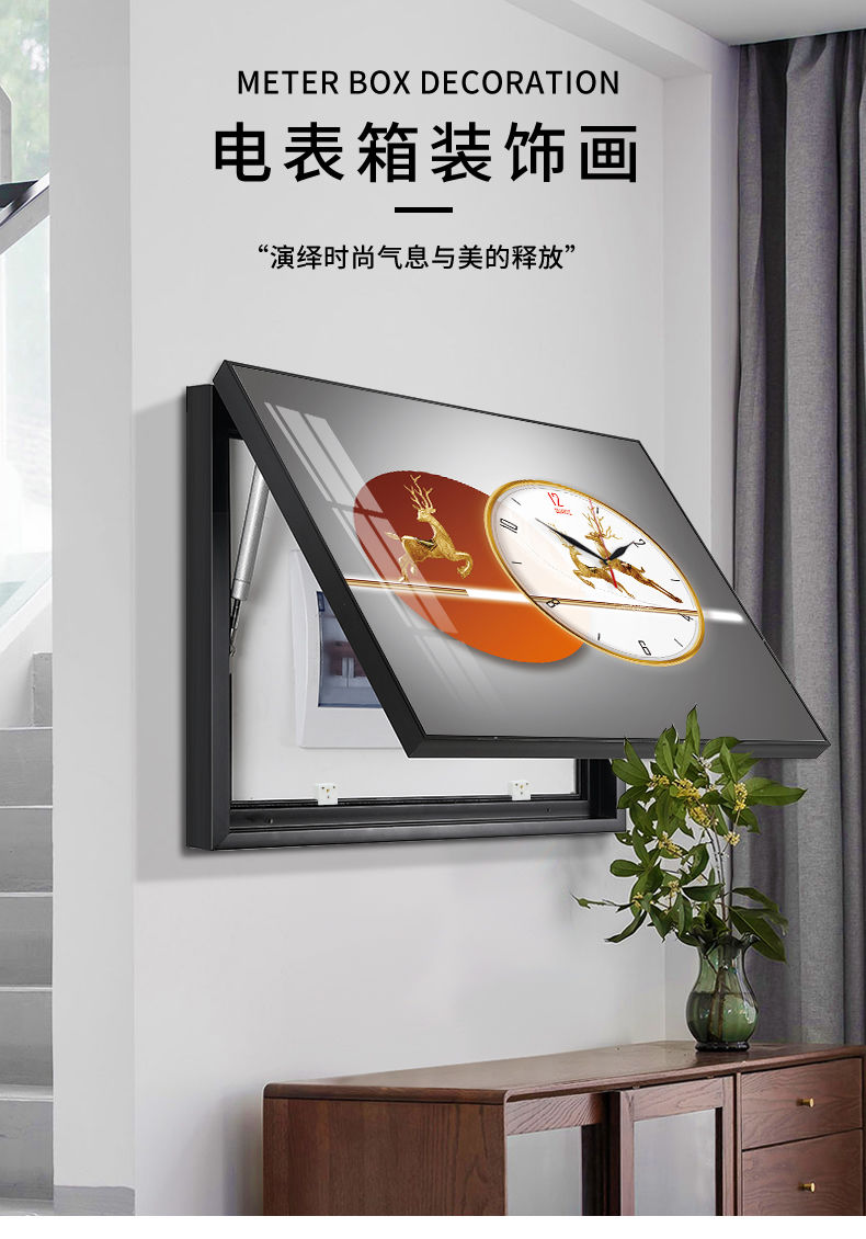 电表箱装饰画现代简约带钟表遮挡配电箱创意电源电闸箱开关盒挂画图案