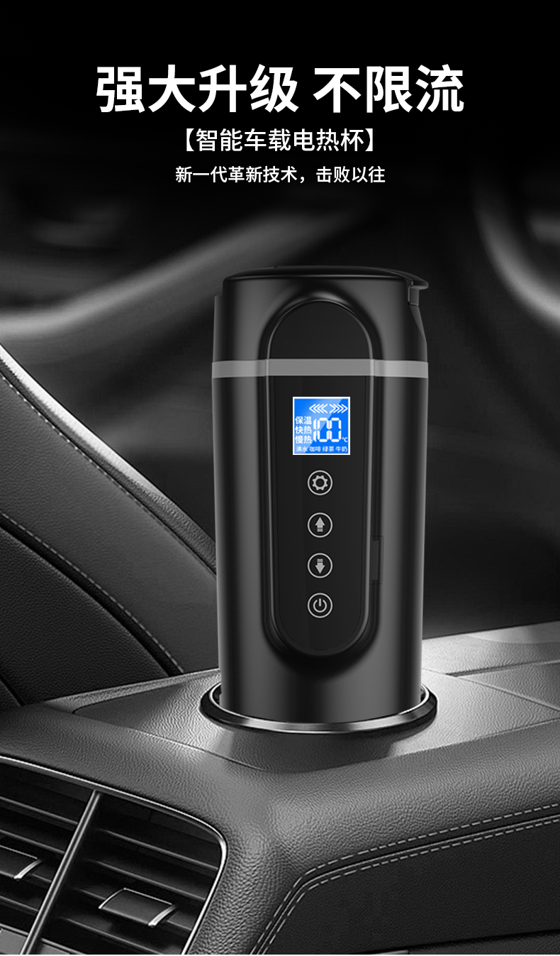 准新小米生态同款车载烧水壶电热水杯12v汽车用24v大货车通用智能保温
