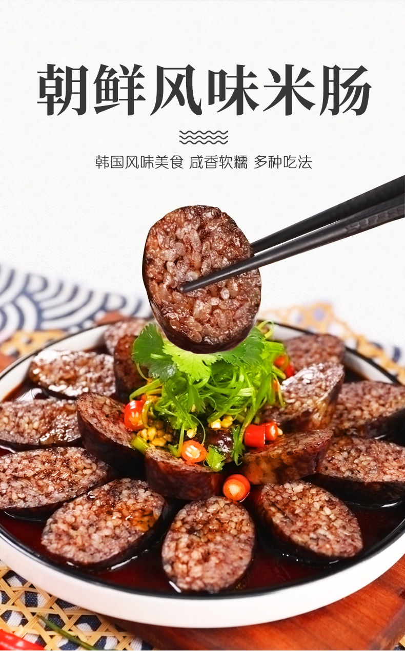 亲丰正宗朝鲜风味米肠东北糯米血肠香肠韩国风味糯米香肠米肠500g1袋