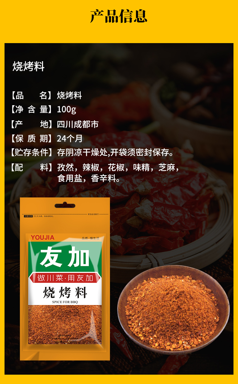 烧烤料撒料100g*3麻辣腌料韩式烤肉调味料四川烧烤蘸料家用 300g 麻辣