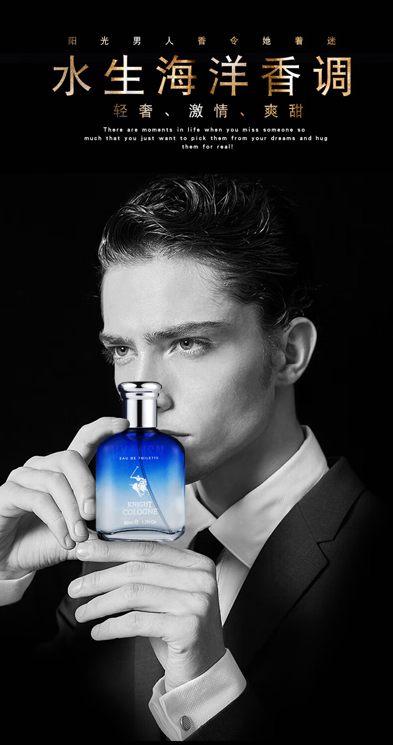 靓姿魅力男士专属骑士古龙香持久淡香自然清新男人味骑士古龙香水蓝
