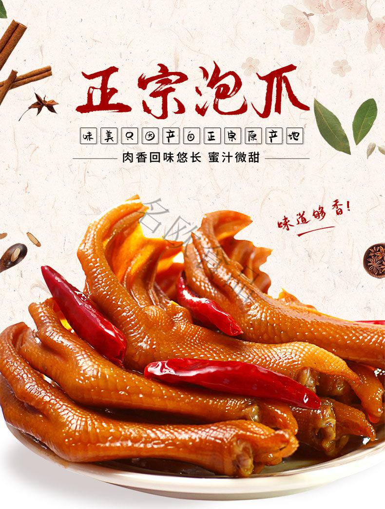 博滋味土楼泡鸭爪香脆鸭掌福建龙岩永定下洋特产散装
