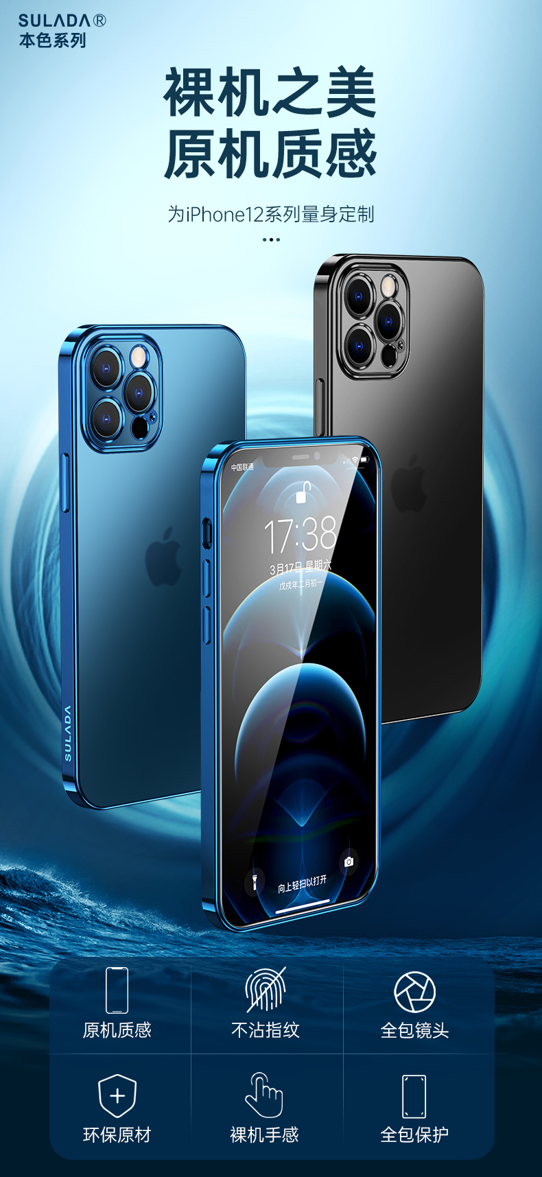 护套iphone12promax电镀金边磨砂xsxma苹果12promax67海蓝色超薄裸感