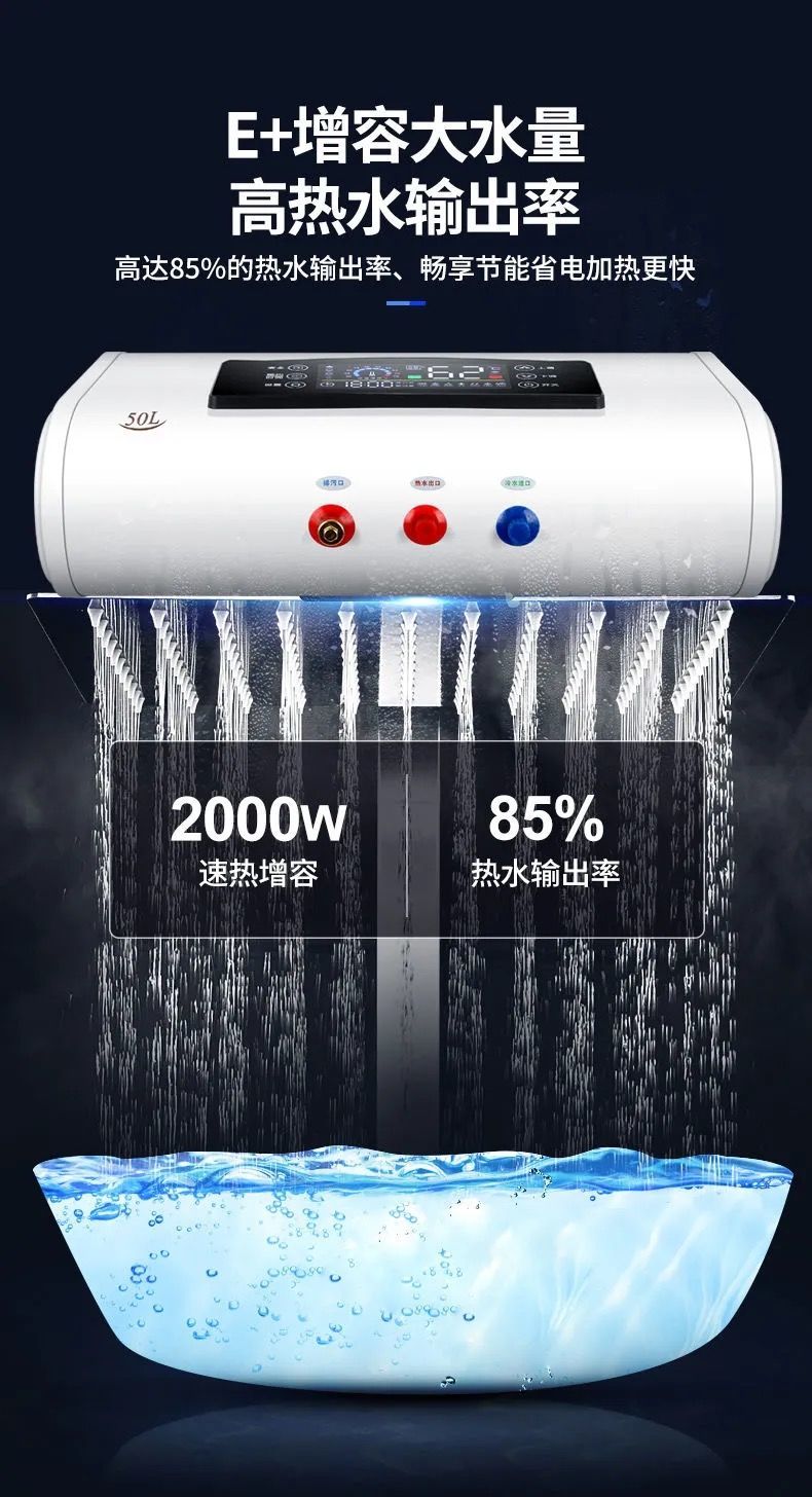 长城电热水器家用洗澡扁桶省电上门安装储水式速热40l50l60l80l升ch