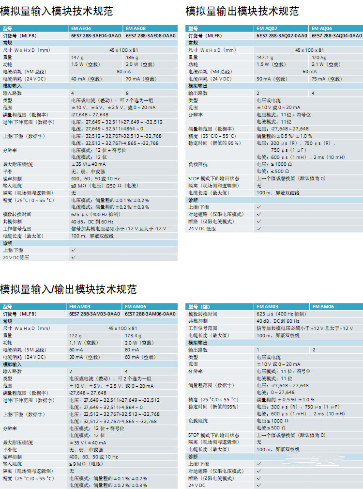 适用原厂西门子plc s7-200smart模拟量模块ae04 ae08 3am03 3am06 a