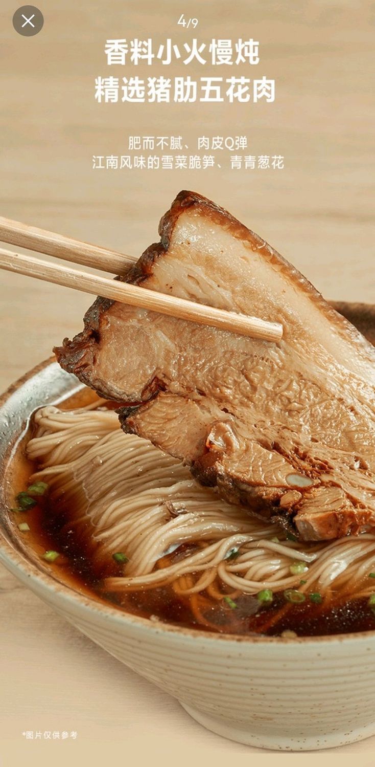 山姆店料理说苏式焖肉红汤面2084g6份盒鲜醇汤底大块焖肉面条6份原盒