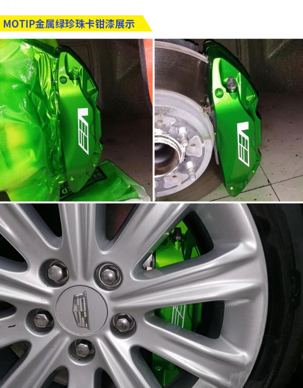 德国motip汽车卡钳喷漆耐高温进口专用刹车卡钳改色亮防锈自喷漆 金属