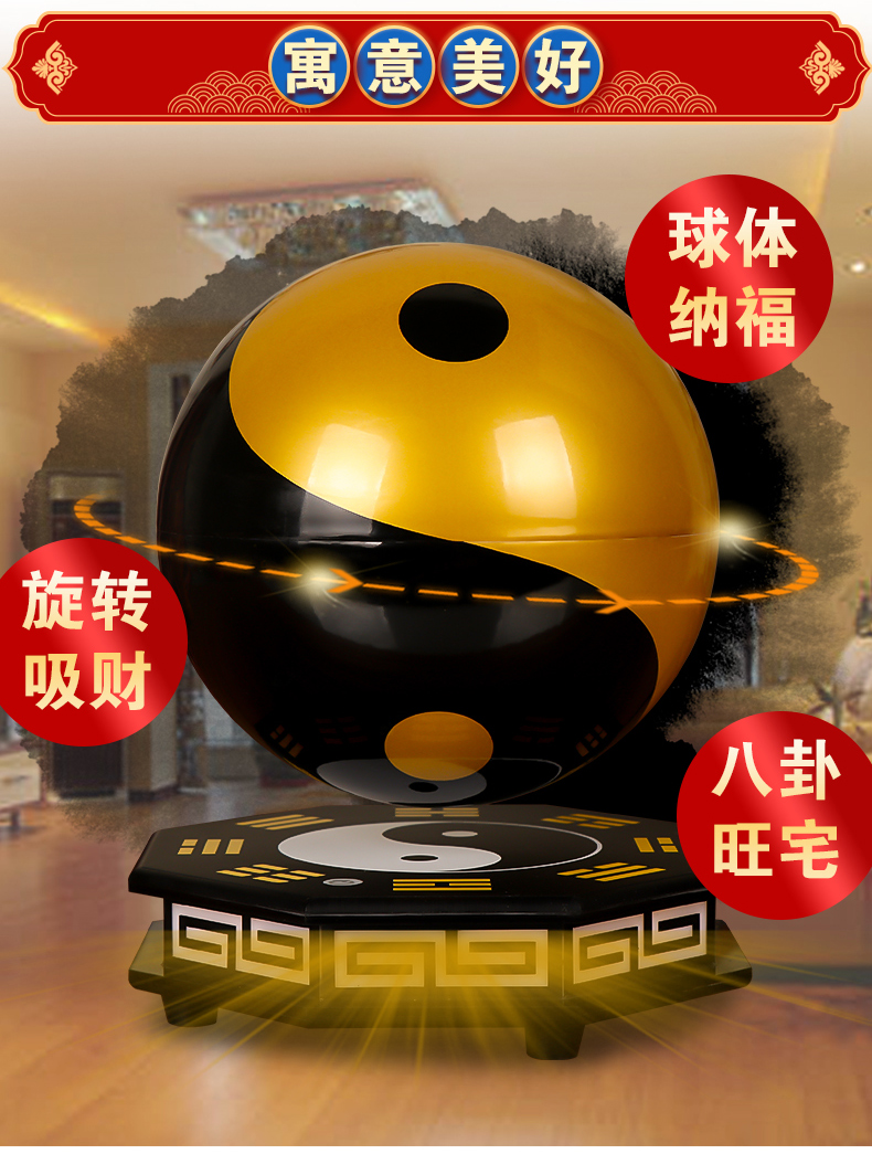 启跃悬浮球摆件磁悬浮太极八卦球工艺品创意家居客厅办公室桌面装饰品