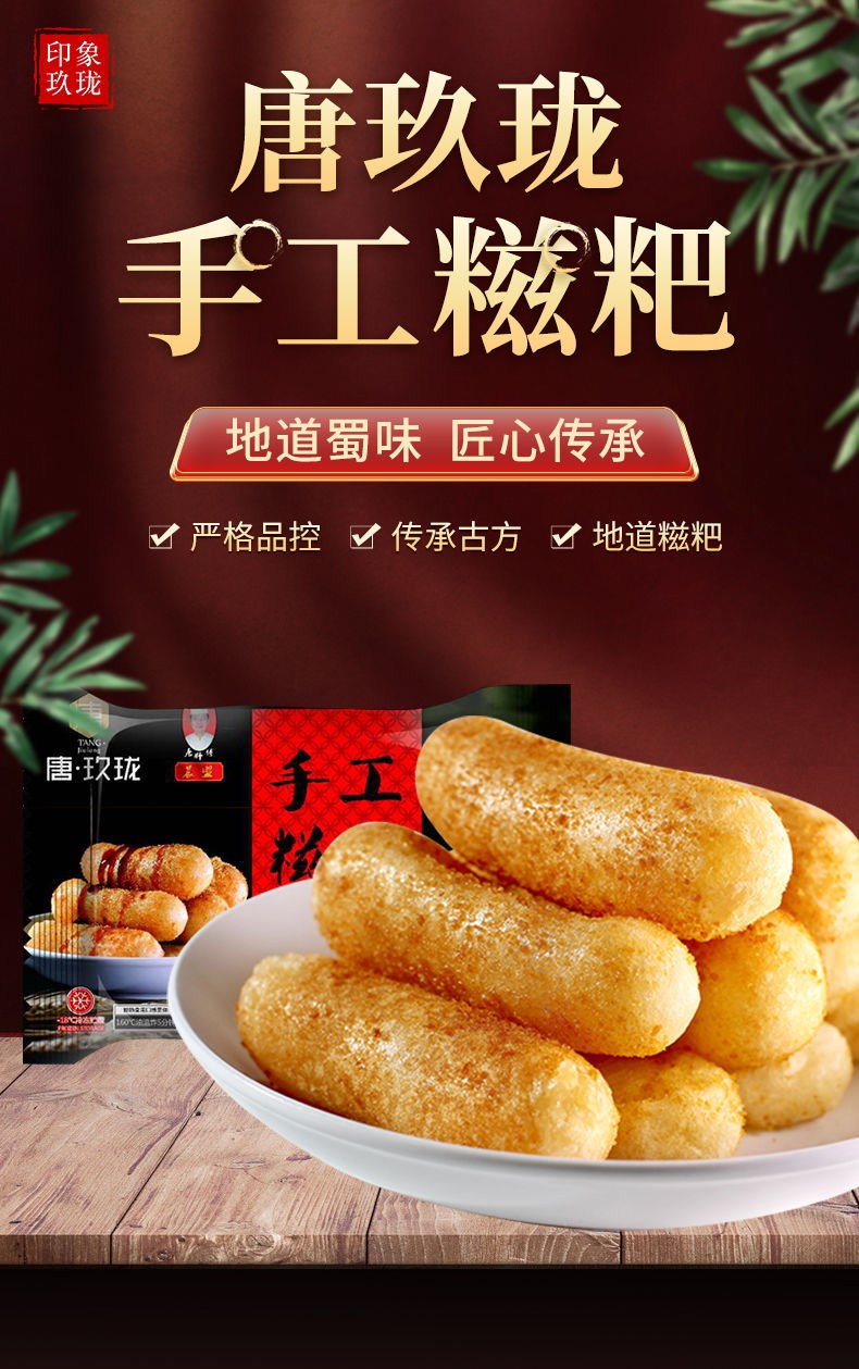 爆浆糍粑海底捞红糖糍粑红糖糍粑纯糯米手工糯米糍餐饮糯米糍粑年糕条