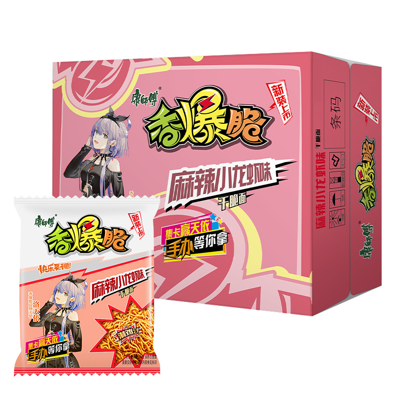 康师傅香爆脆洛天依干脆面40g袋 整箱干吃捏碎面掌心脆方便面30包