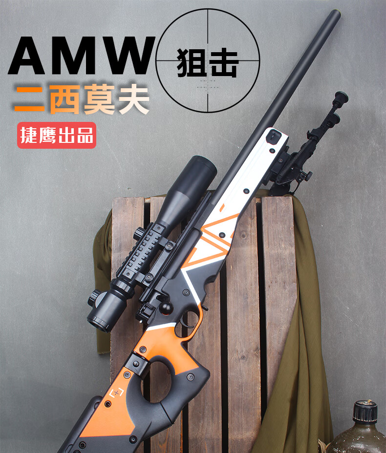 远射程尼龙真仿抛壳雷明顿msr狙软弹击枪 msr【沙色】合金尼龙大支架