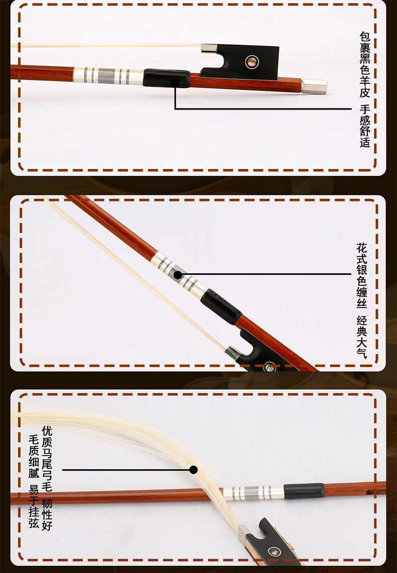 巴西苏木小提琴弓风干多年的老苏木弹性好韧性足不易变形大师亲制演奏