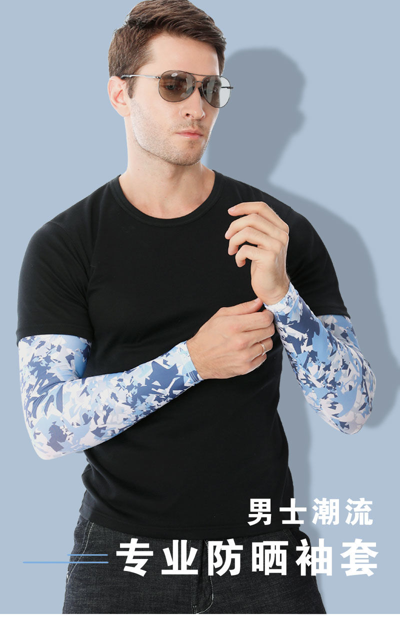 万席 男士袖套防晒晒袖套冰袖男女紫外线骑车遮阳透气宽松护袖胳膊