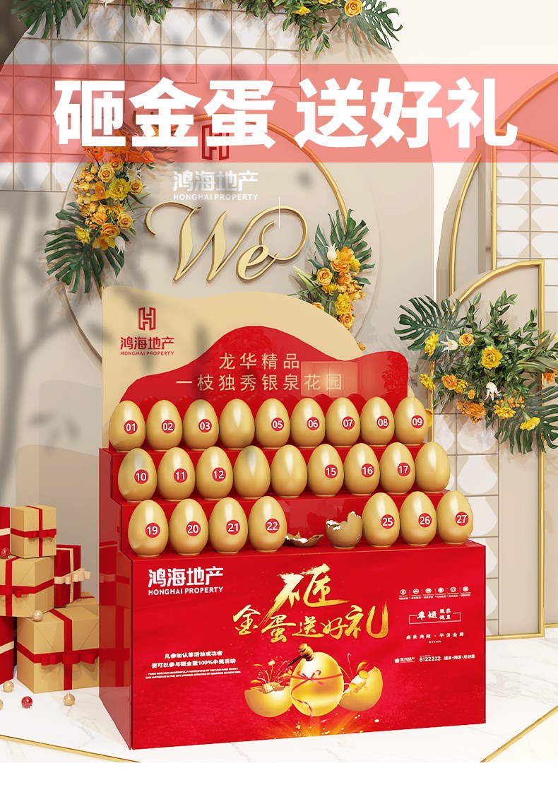 砸金蛋桌子摆金蛋的架子金蛋抽奖展台架子活动金蛋架子展台 金蛋抽奖