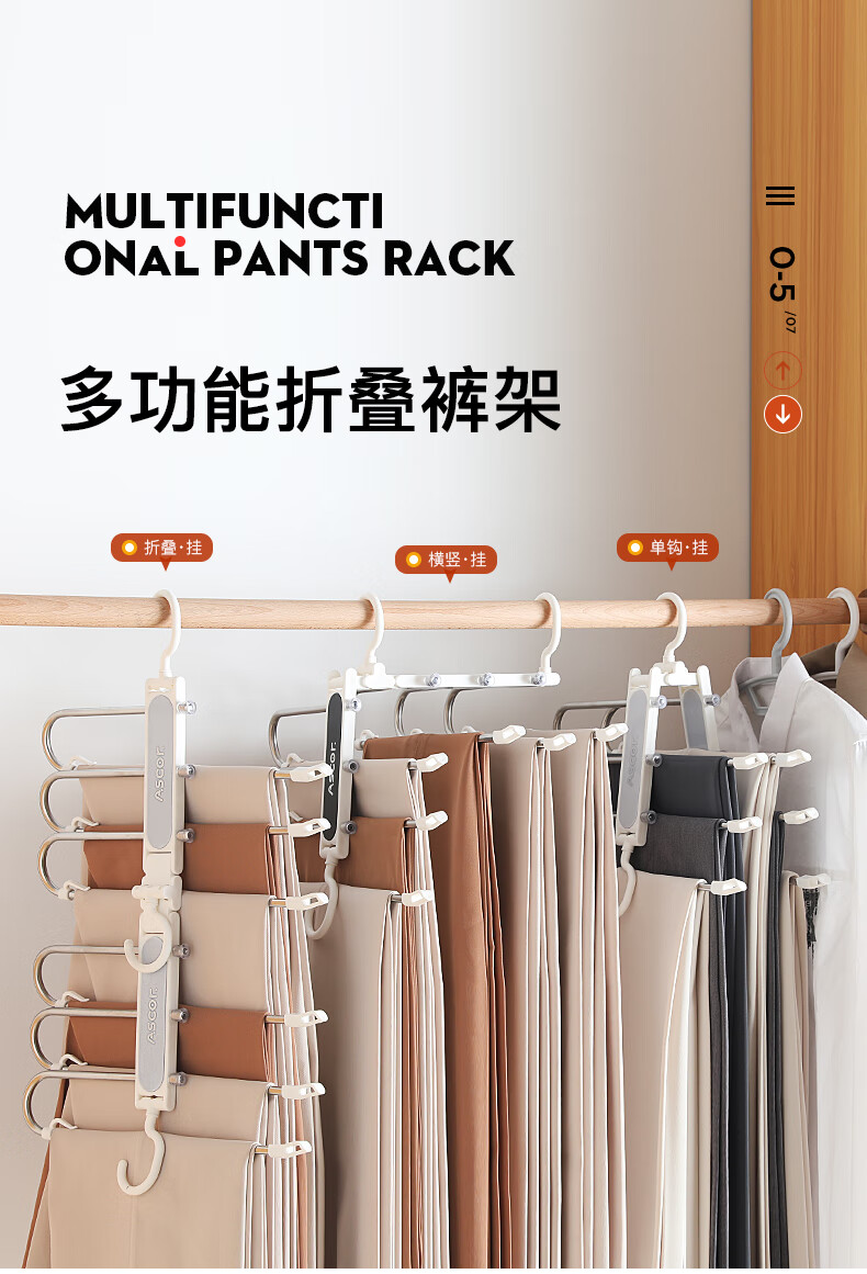 多功能魔术裤架魔术裤架折叠伸缩多功能多层裤子收纳神器家用不锈钢