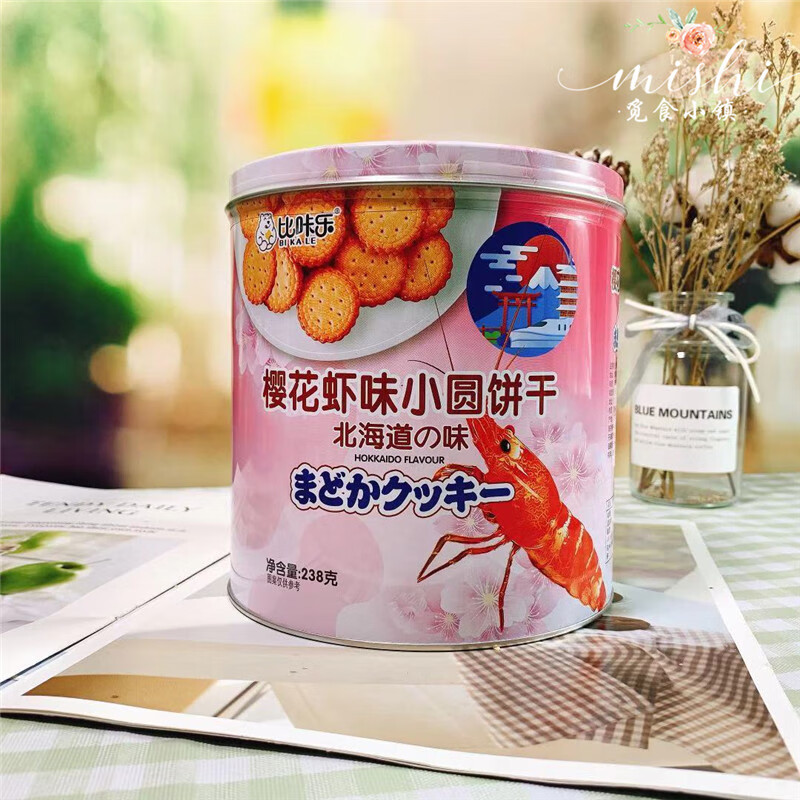 比咔乐北海道日式小圆饼桶装268g饼干休闲零食生日礼独立包装海盐味