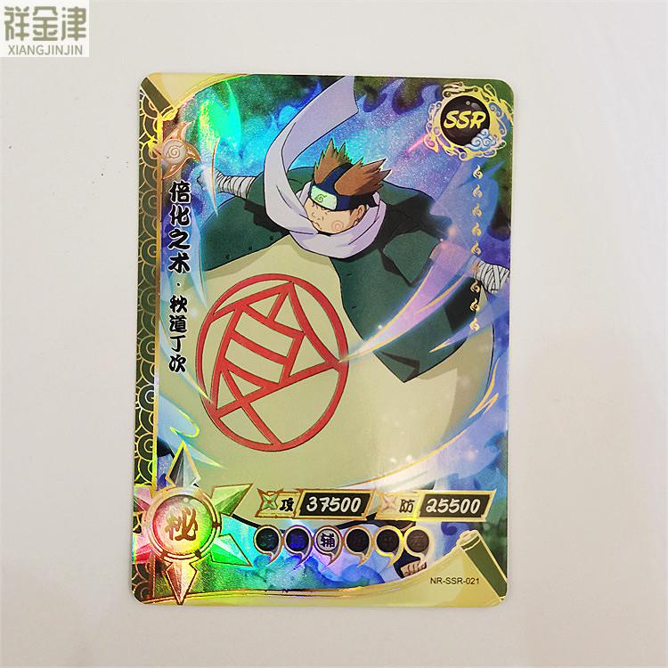 火影忍者卡片卡游单张 卡游火影忍者弹ssr全套卡片单张单卖收集收藏