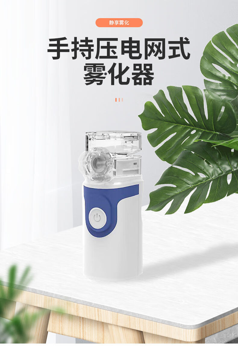 雾化器家用医用儿童化痰清肺可调雾量雾化机成人小型雾化器雾化器两套