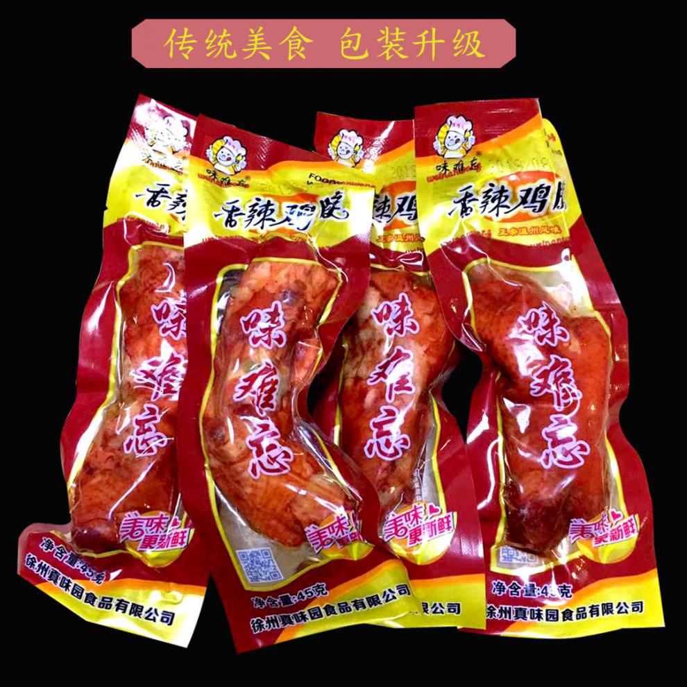 批发老北京鸡脖45克乡巴佬风味老北京风味鸡脖子温州风味零食华海春 8