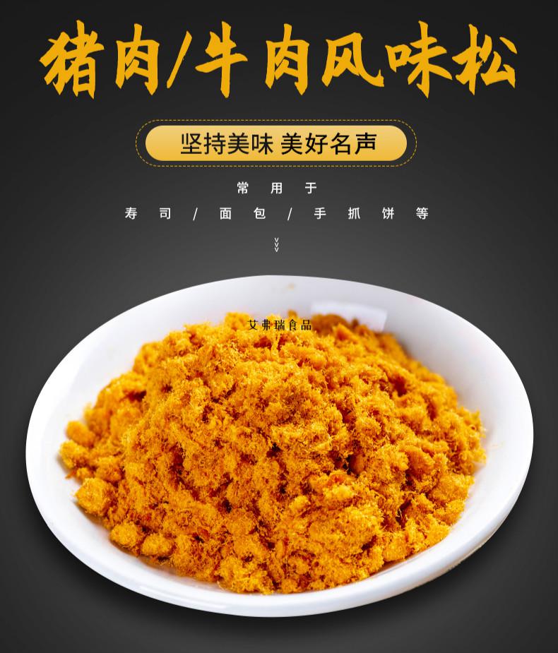 费氏肉松猪肉名声豆粉松25kg寿司材料烘焙原料商用5斤装其它猪肉味