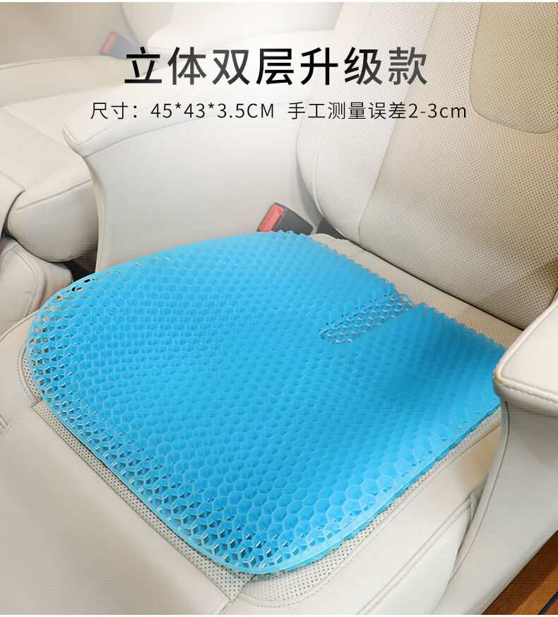 汽车坐垫夏季凉垫透气单片凝胶座垫四季通用硅胶冰凉垫货车屁屁垫大号