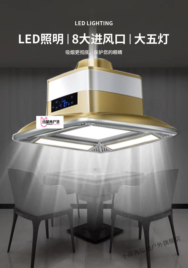 同款棋牌室净烟王棋牌室麻将室麻将机吸烟灯家用升降吊灯茶楼专用排