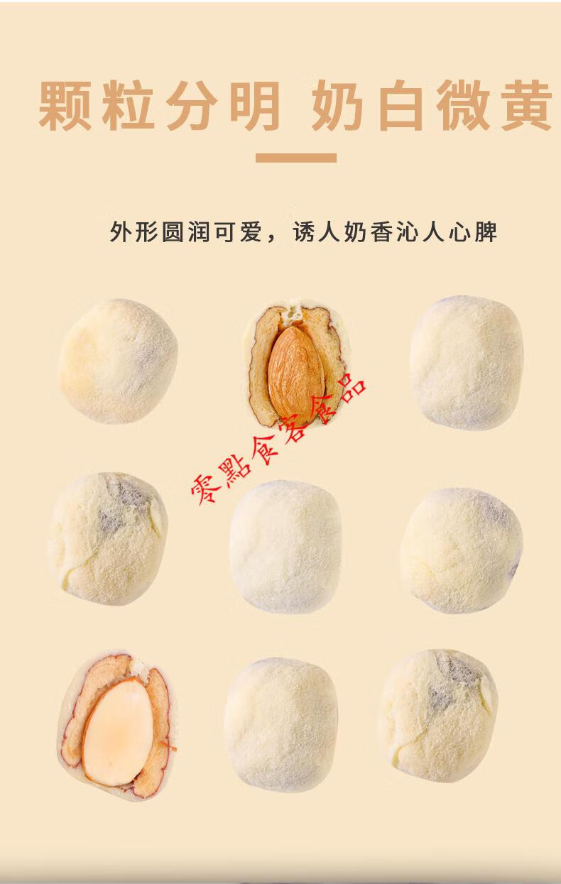 0kg店铺:零点食客零食专营店商品编号:10042146058478商品名称:奶枣