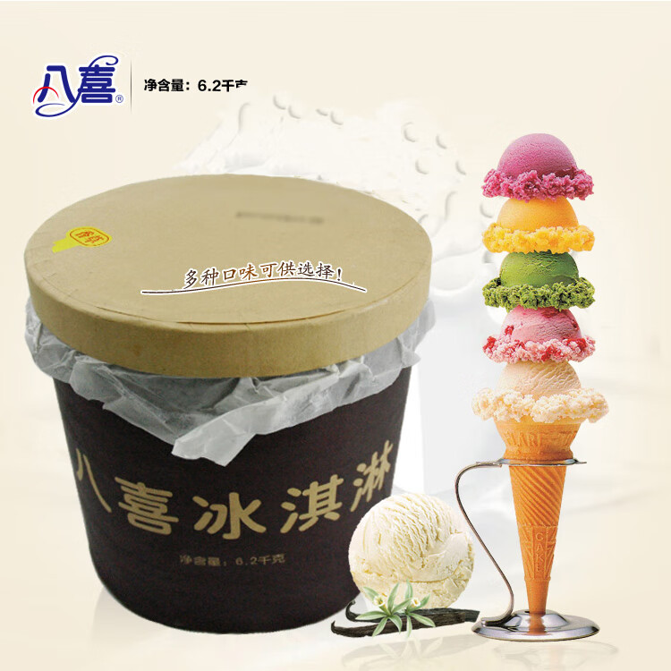 多种口味大桶装冰淇淋酒店餐饮桶冰冰激凌6