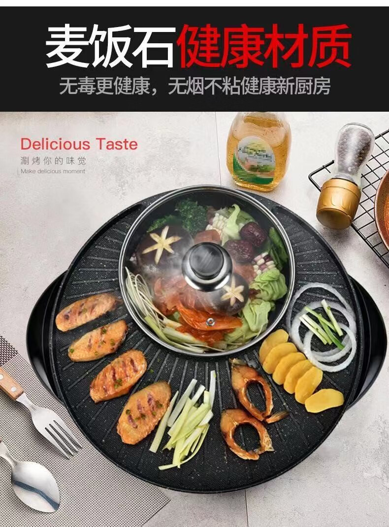 京选好货红双喜韩式涮烤一体锅多功能电热烤肉锅家用无烟电炒锅烧烤