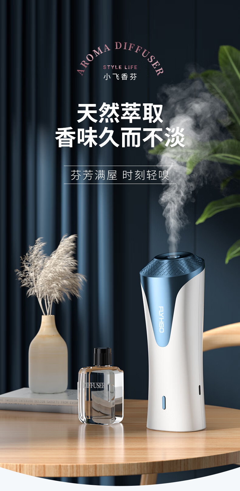 多川 小米有品智能喷香机空气清新剂卧室留香香薰室内家用香氛机卫生